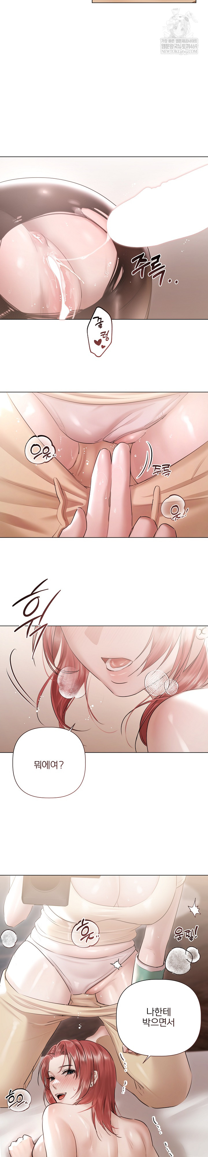 18+ Flesh and Money Raw Chapter 16 page 13