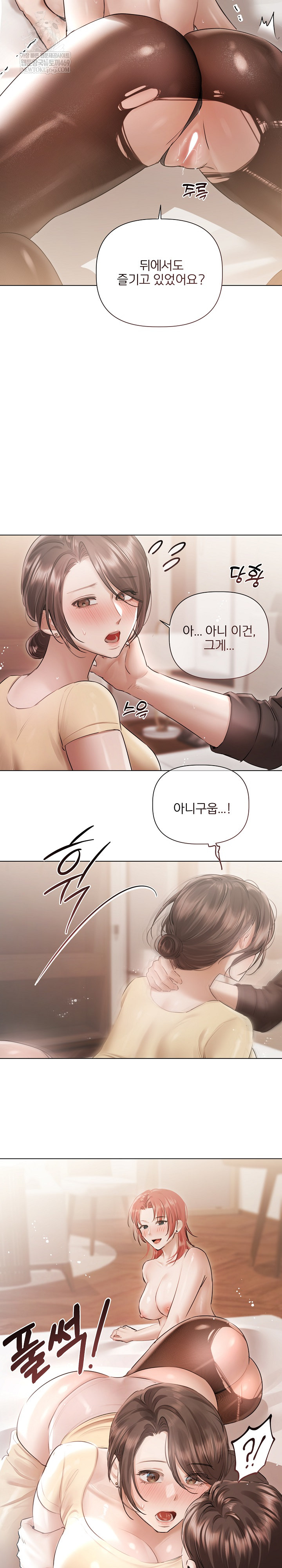 18+ Flesh and Money Raw Chapter 16 page 14