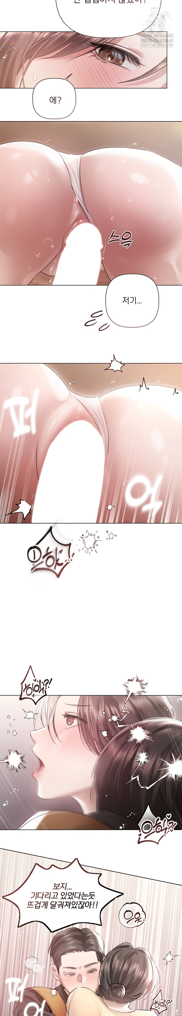 18+ Flesh and Money Raw Chapter 16 page 16