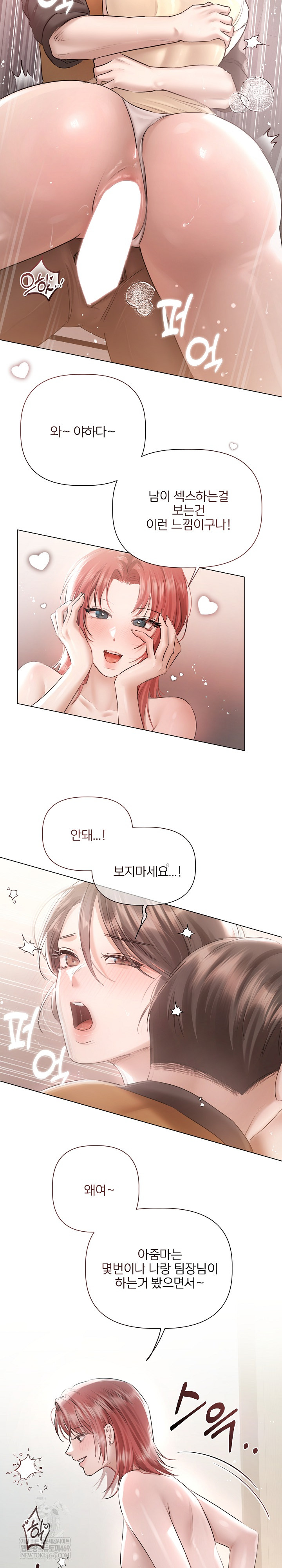 18+ Flesh and Money Raw Chapter 16 page 17
