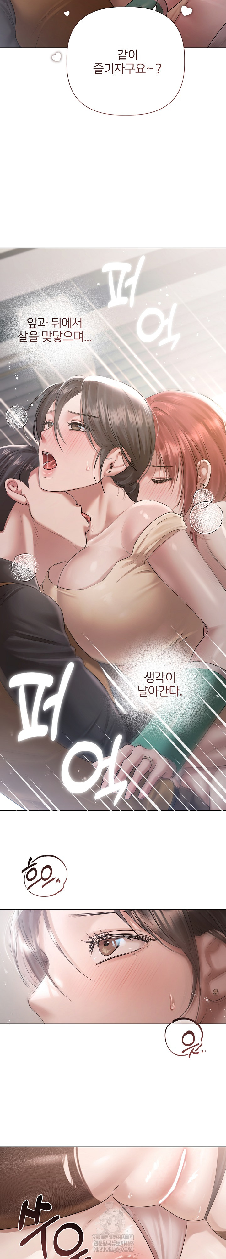 18+ Flesh and Money Raw Chapter 16 page 19