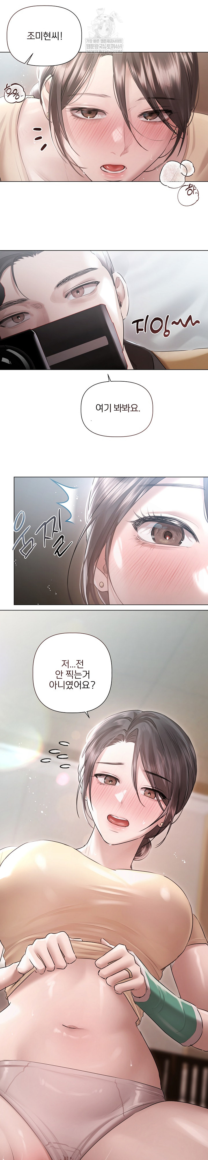 18+ Flesh and Money Raw Chapter 17 page 4