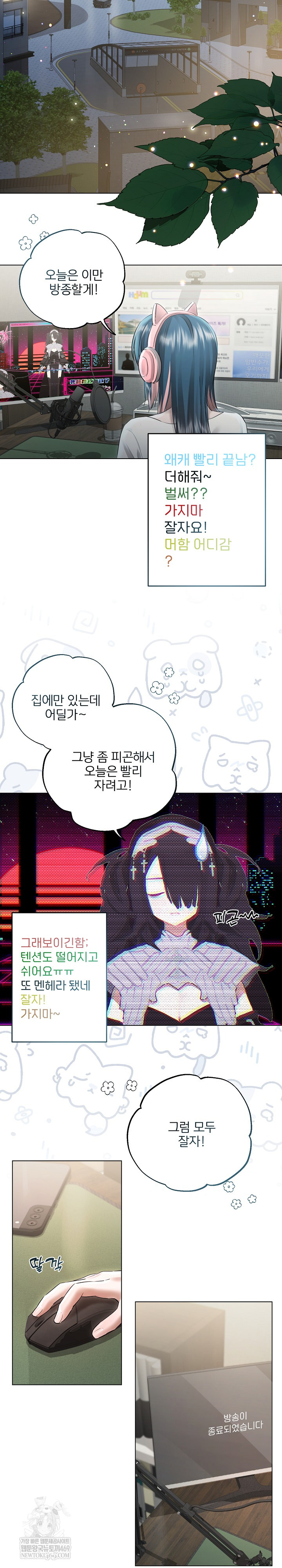 18+ Flesh and Money Raw Chapter 17 page 9