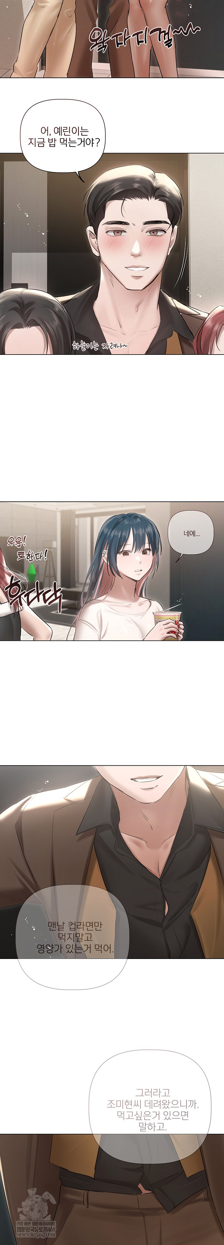 18+ Flesh and Money Raw Chapter 17 page 12