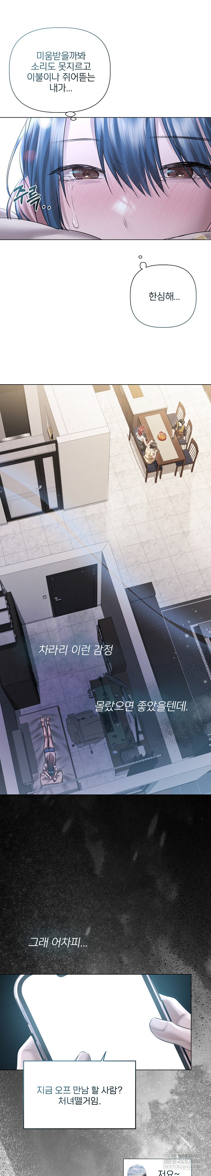18+ Flesh and Money Raw Chapter 17 page 16