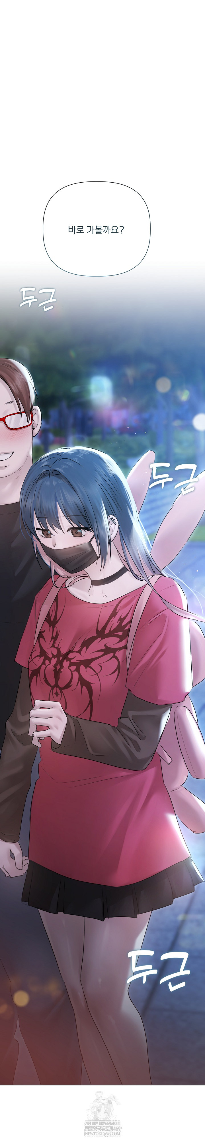 18+ Flesh and Money Raw Chapter 17 page 21