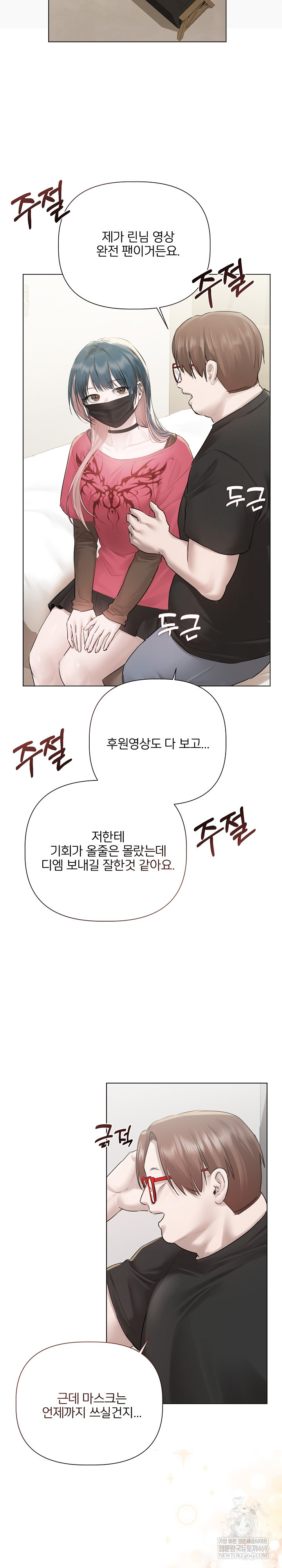 18+ Flesh and Money Raw Chapter 18 page 3