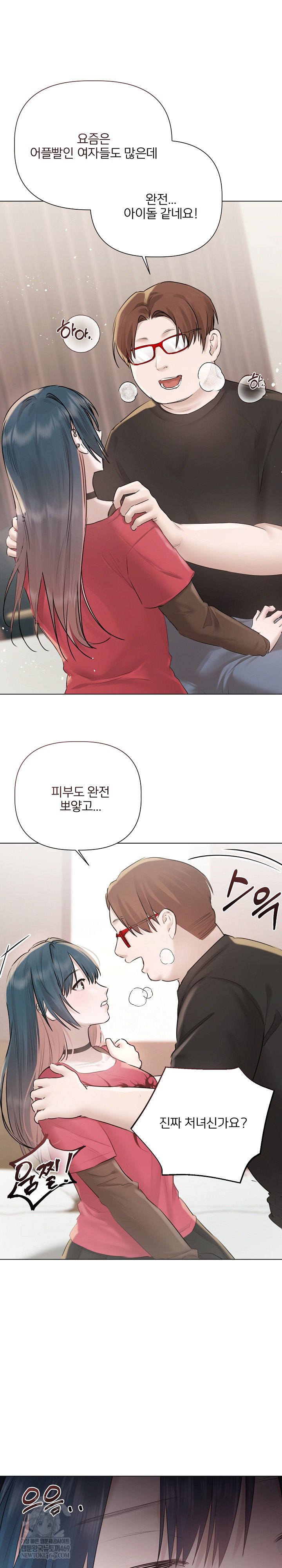 18+ Flesh and Money Raw Chapter 18 page 5