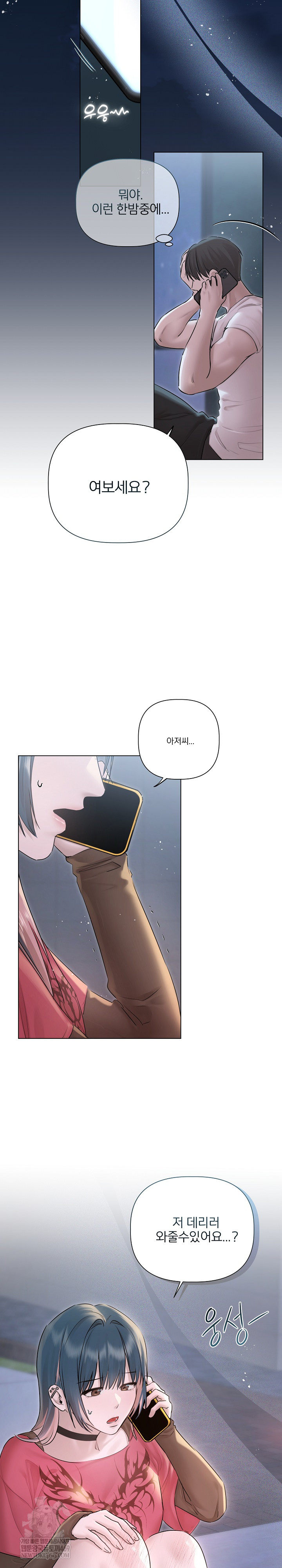 18+ Flesh and Money Raw Chapter 18 page 8