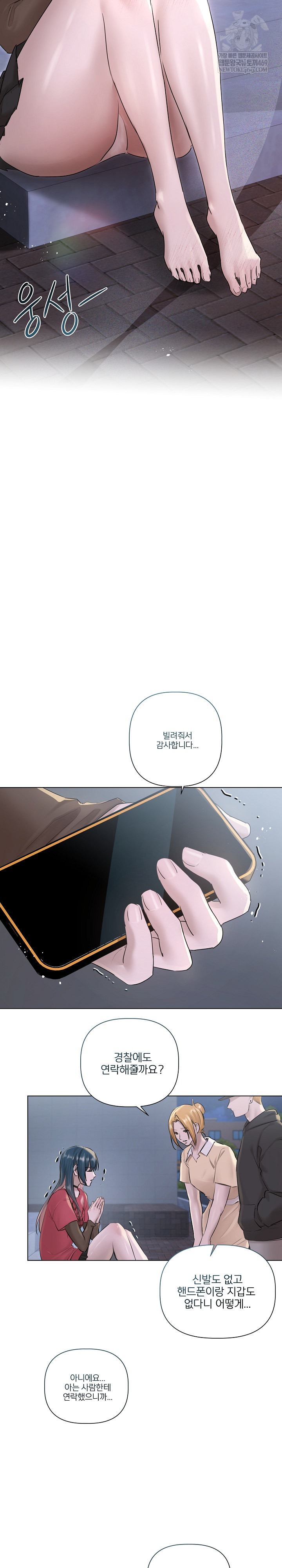 18+ Flesh and Money Raw Chapter 18 page 9