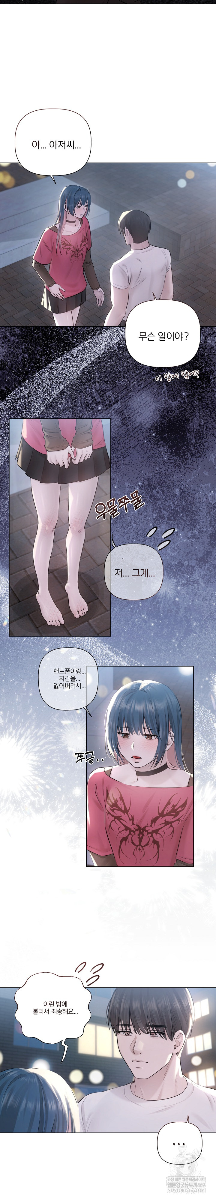 18+ Flesh and Money Raw Chapter 18 page 11
