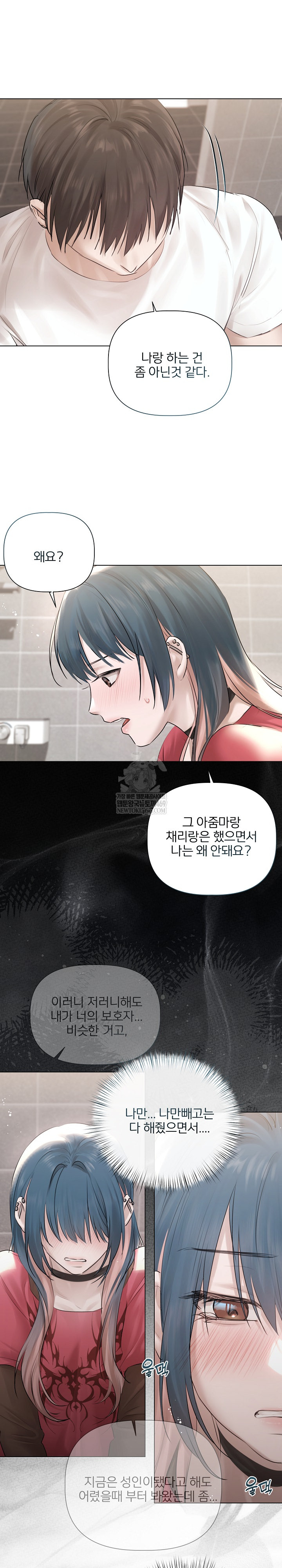18+ Flesh and Money Raw Chapter 18 page 23