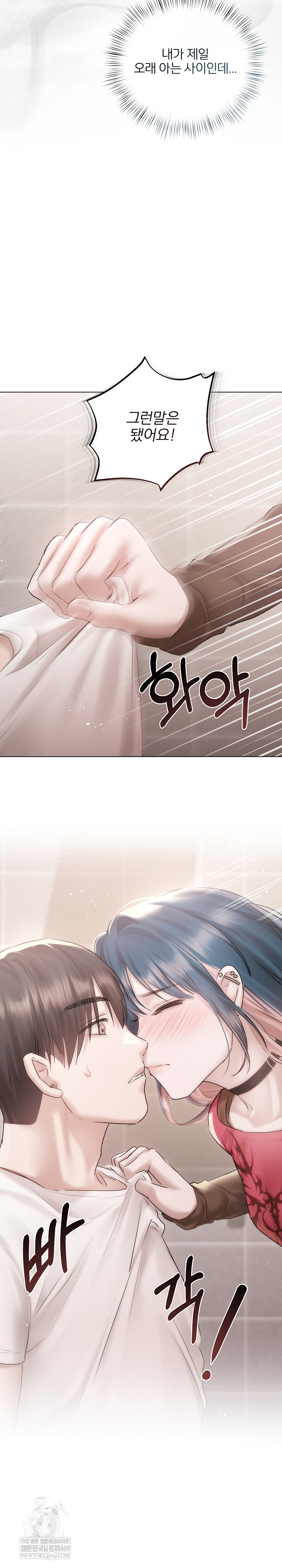 18+ Flesh and Money Raw Chapter 18 page 24