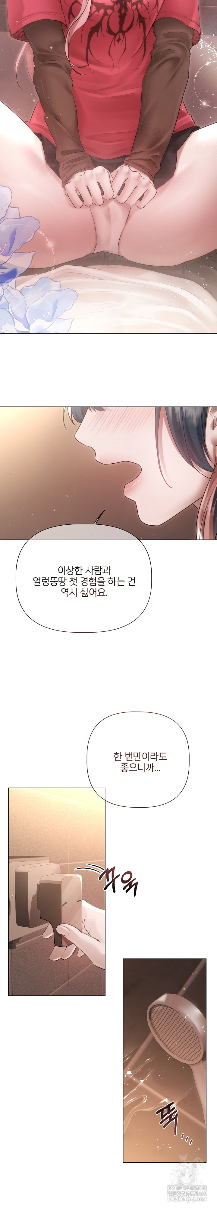 18+ Flesh and Money Raw Chapter 19 page 4