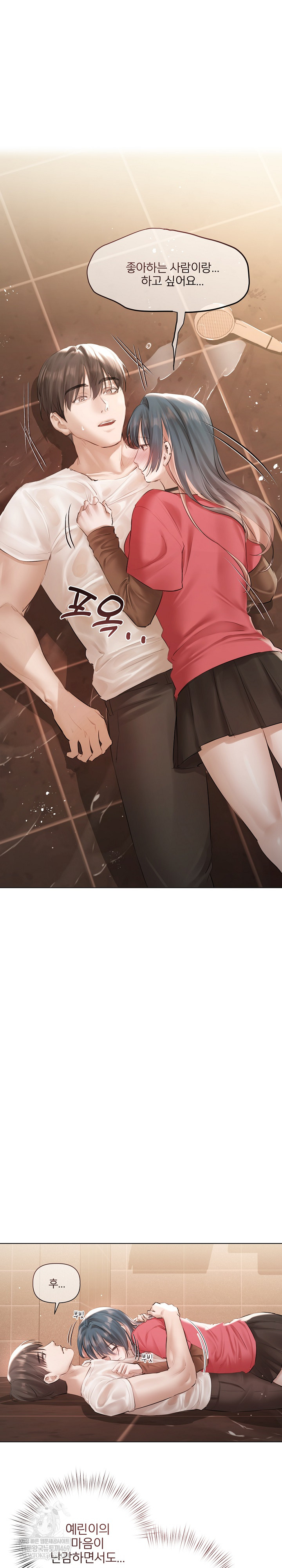 18+ Flesh and Money Raw Chapter 19 page 5