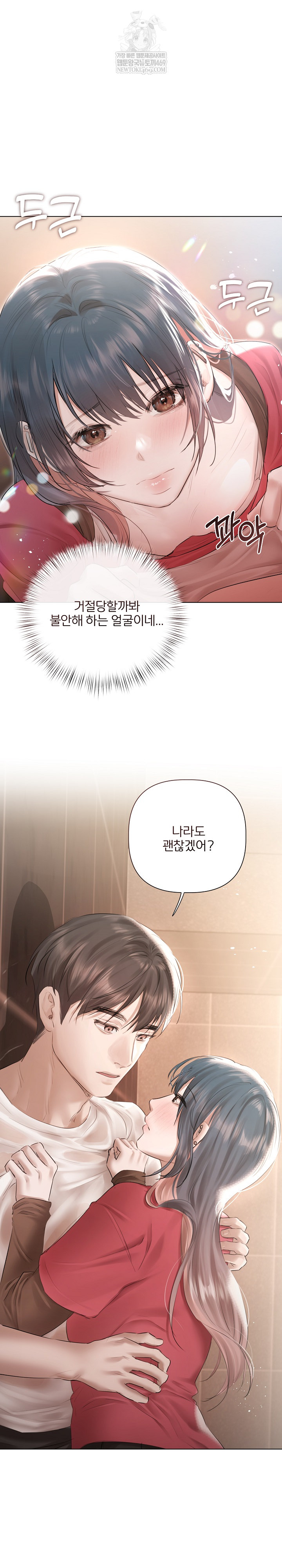18+ Flesh and Money Raw Chapter 19 page 7