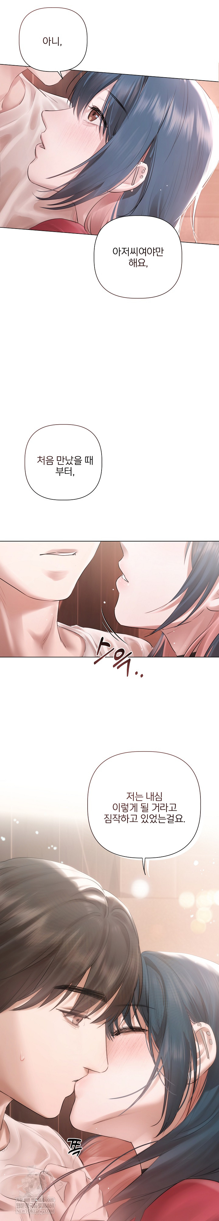18+ Flesh and Money Raw Chapter 19 page 8