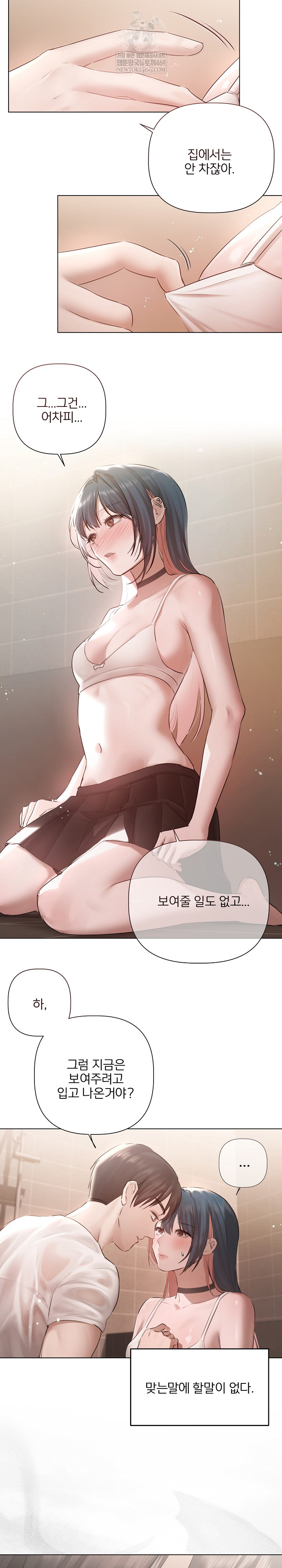 18+ Flesh and Money Raw Chapter 19 page 15