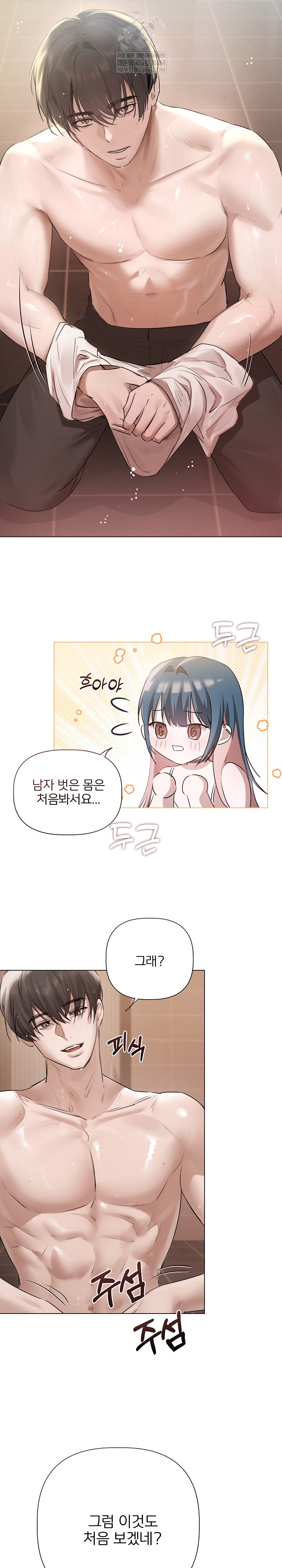 18+ Flesh and Money Raw Chapter 19 page 17