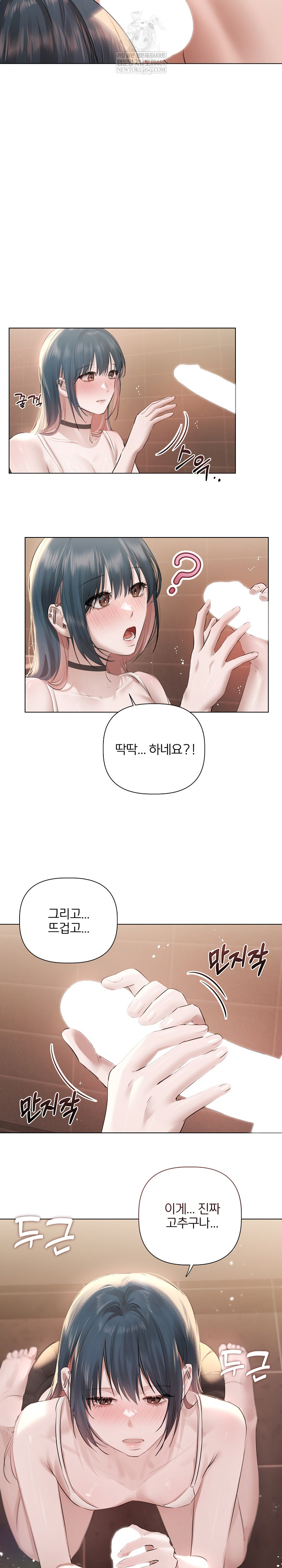 18+ Flesh and Money Raw Chapter 19 page 19
