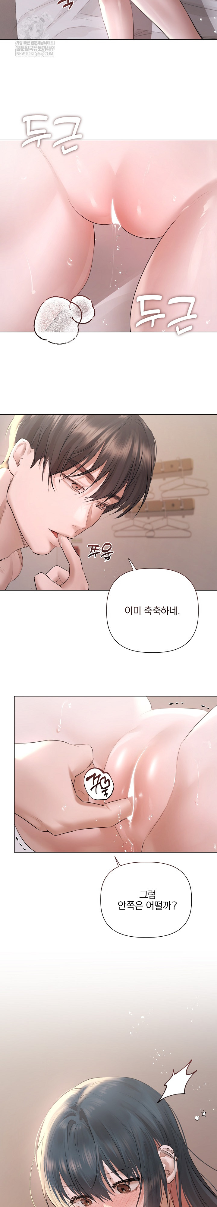 18+ Flesh and Money Raw Chapter 19 page 23