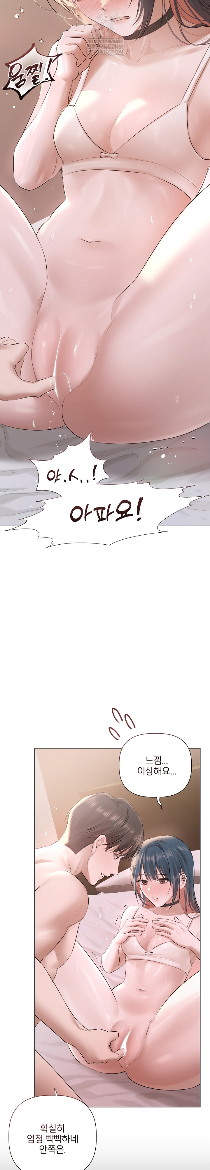 18+ Flesh and Money Raw Chapter 19 page 24