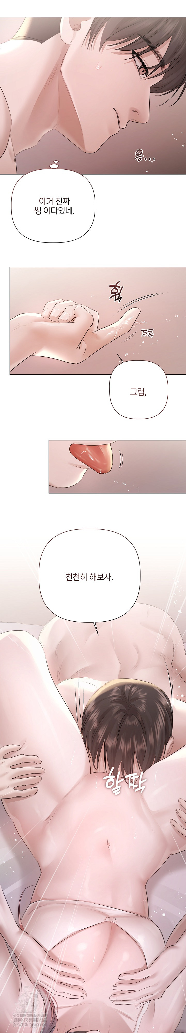 18+ Flesh and Money Raw Chapter 19 page 26