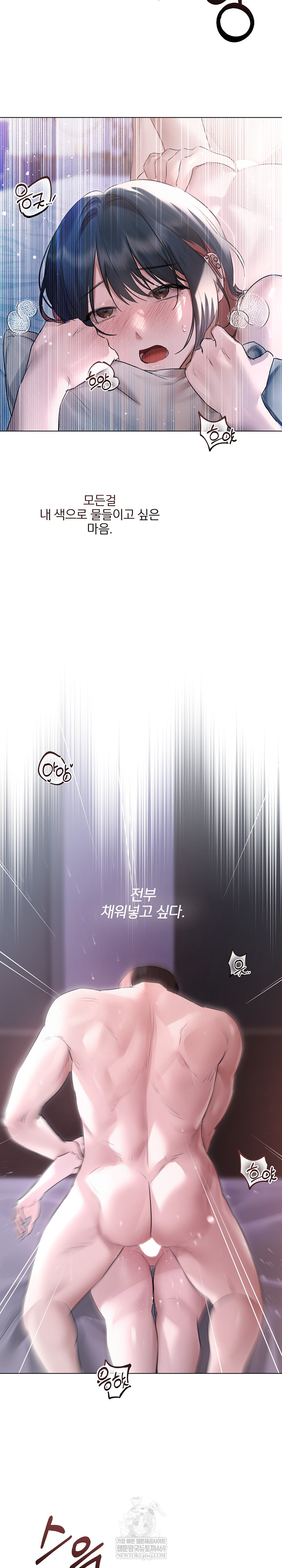 18+ Flesh and Money Raw Chapter 20 page 14