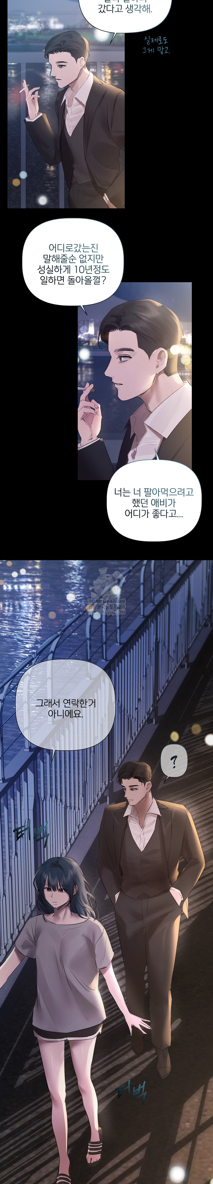 18+ Flesh and Money Raw Chapter 20 page 19