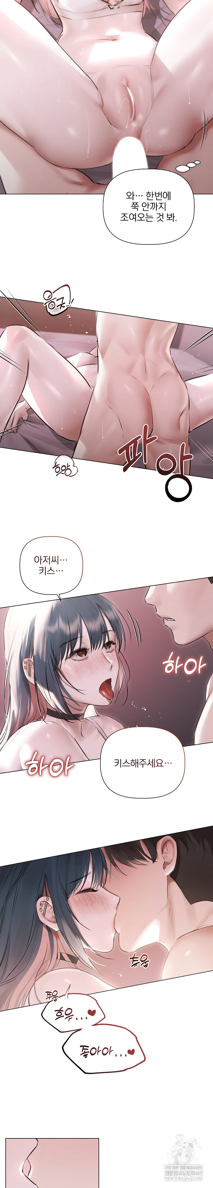 18+ Flesh and Money Raw Chapter 21 page 5