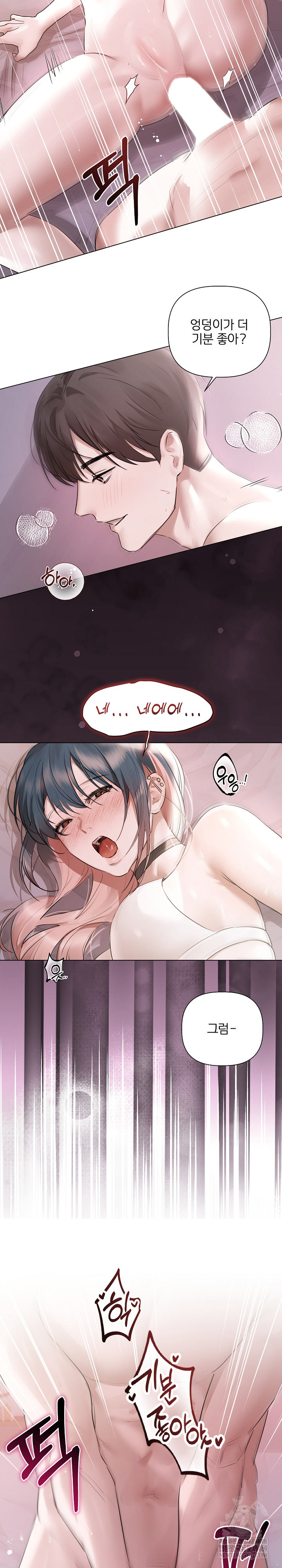 18+ Flesh and Money Raw Chapter 21 page 8