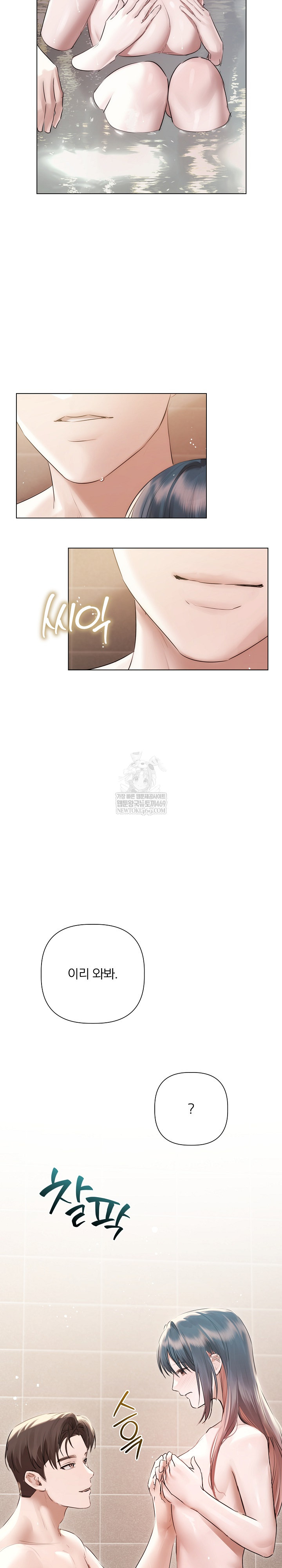 18+ Flesh and Money Raw Chapter 21 page 15