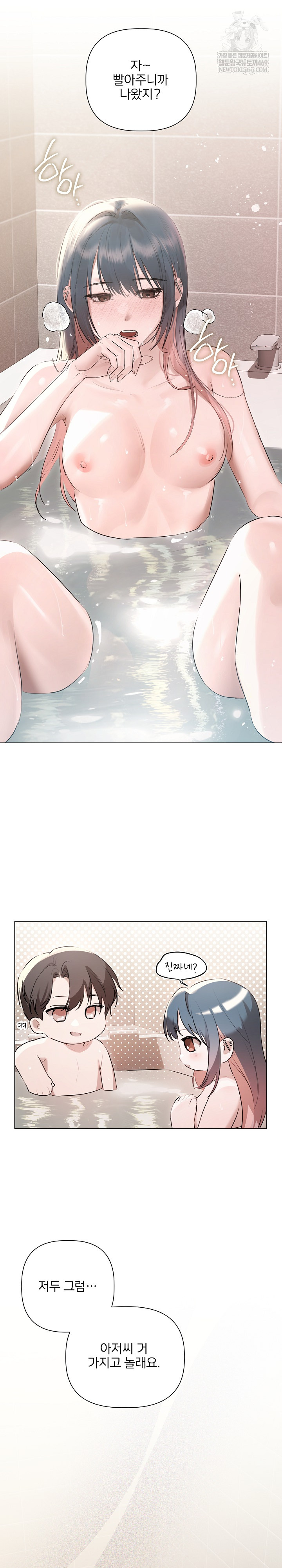 18+ Flesh and Money Raw Chapter 21 page 18