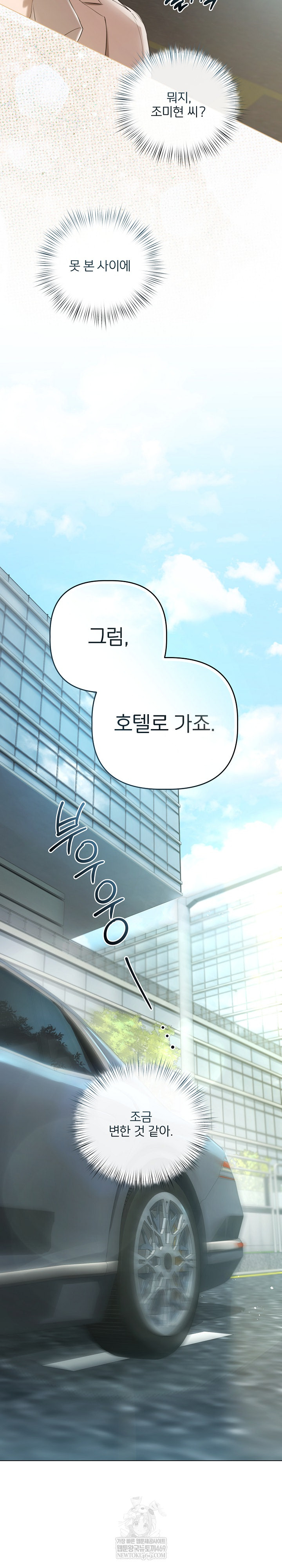 18+ Flesh and Money Raw Chapter 23 page 14