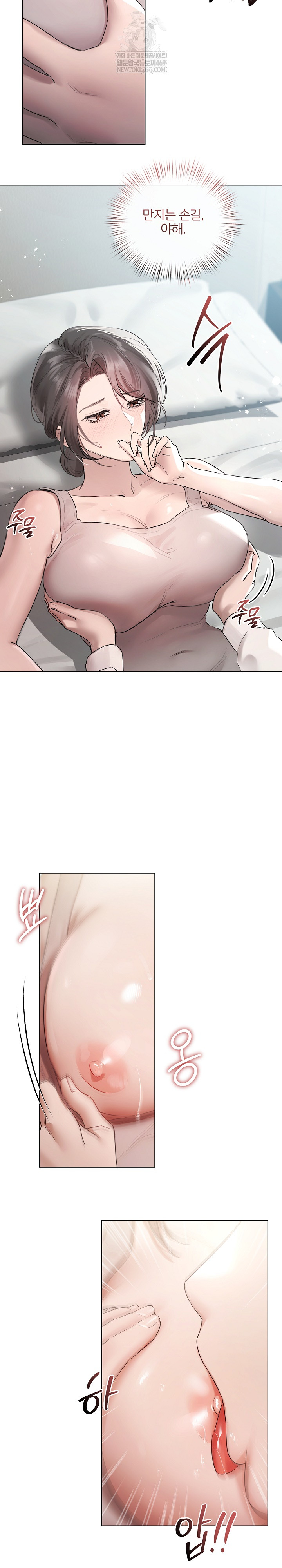 18+ Flesh and Money Raw Chapter 24 page 4