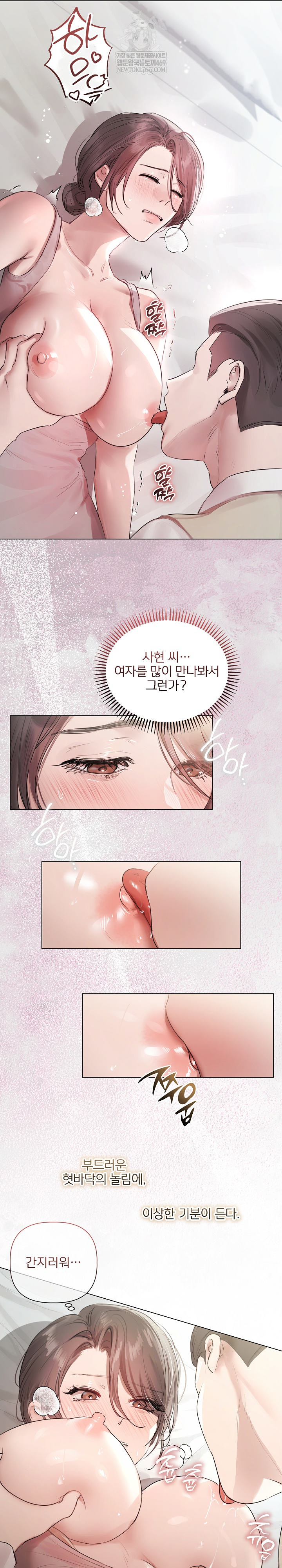 18+ Flesh and Money Raw Chapter 24 page 5