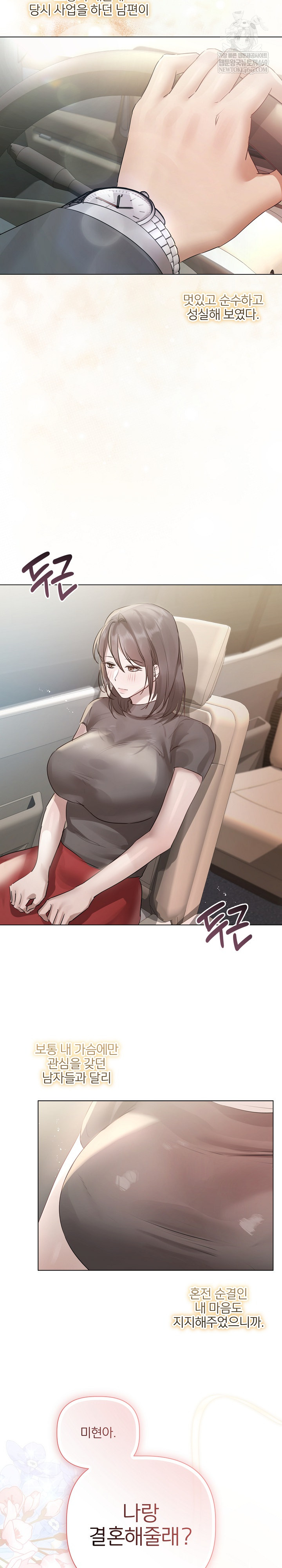 18+ Flesh and Money Raw Chapter 24 page 22