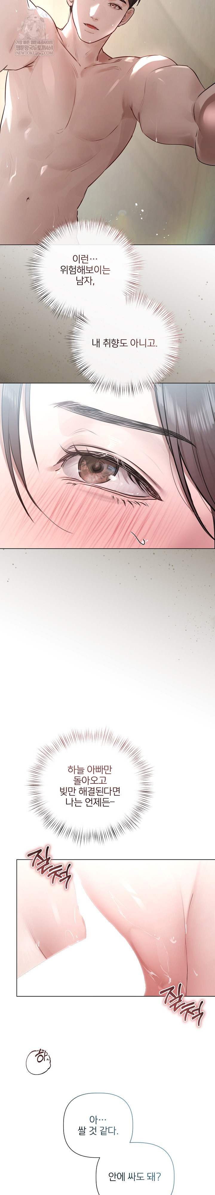 18+ Flesh and Money Raw Chapter 25 page 3