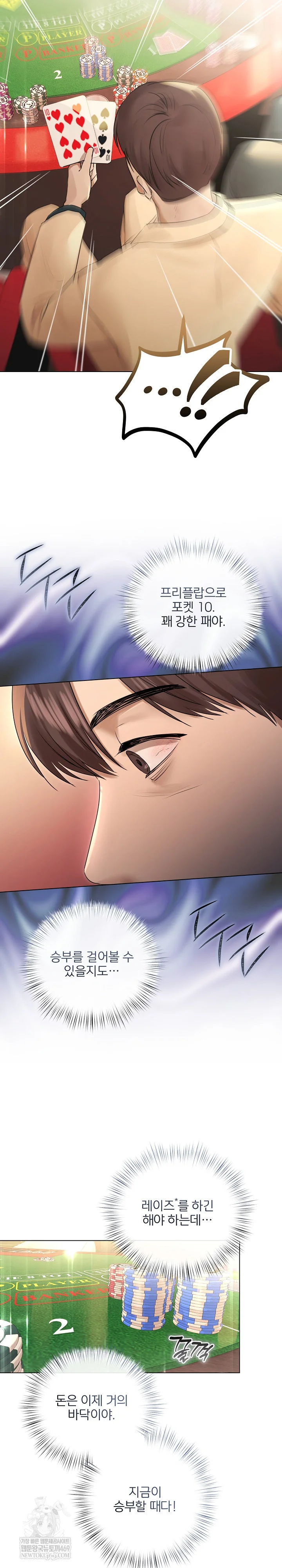 18+ Flesh and Money Raw Chapter 26 page 21