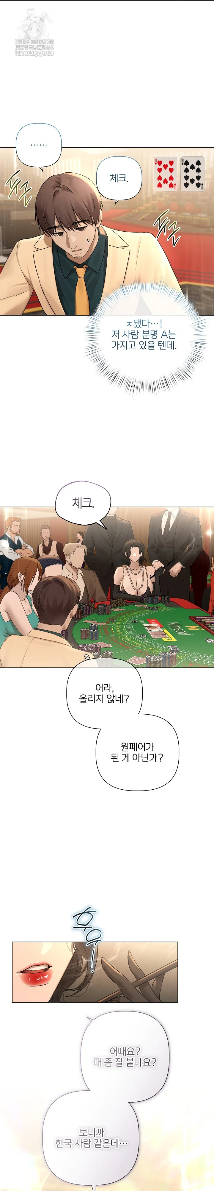 18+ Flesh and Money Raw Chapter 26 page 24