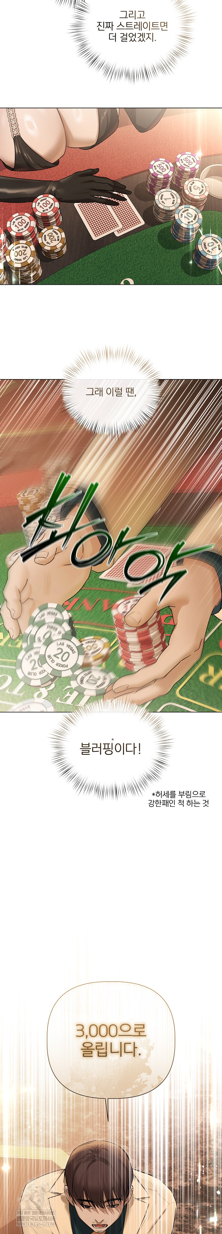 18+ Flesh and Money Raw Chapter 27 page 9