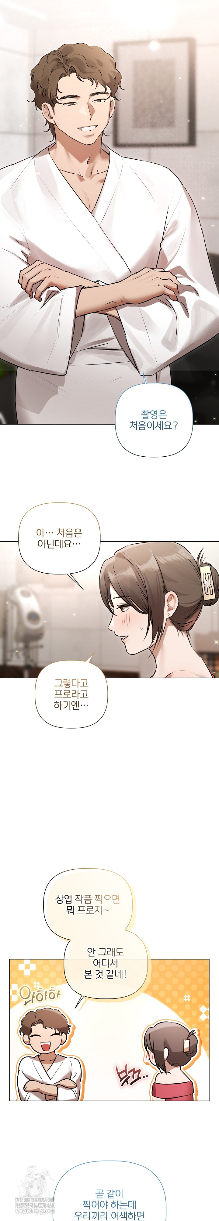18+ Flesh and Money Raw Chapter 28 page 5