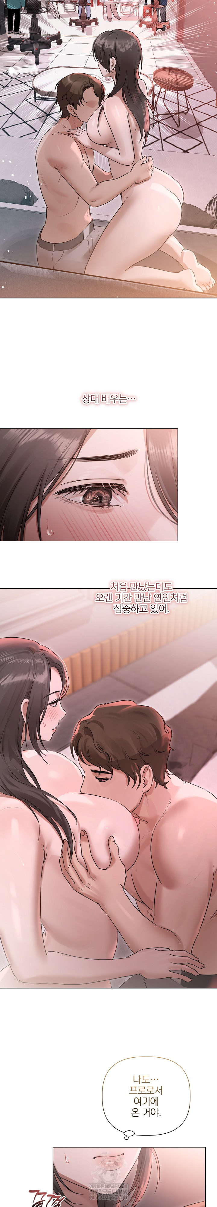 18+ Flesh and Money Raw Chapter 28 page 10