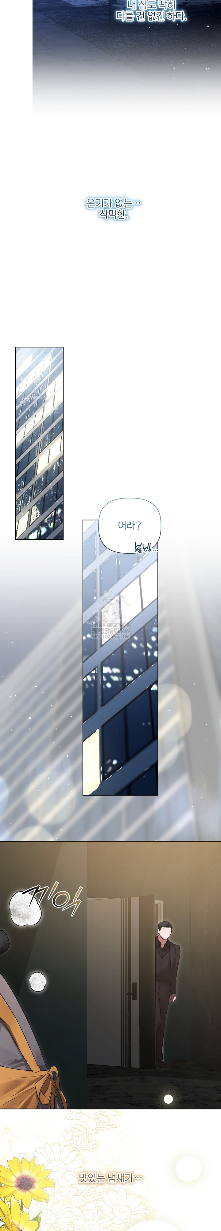 18+ Flesh and Money Raw Chapter 29 page 9