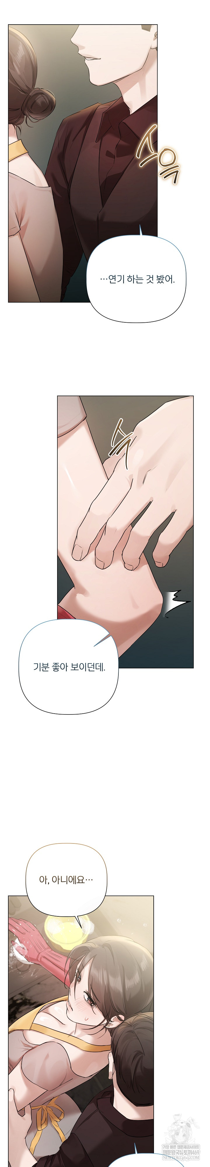 18+ Flesh and Money Raw Chapter 29 page 19