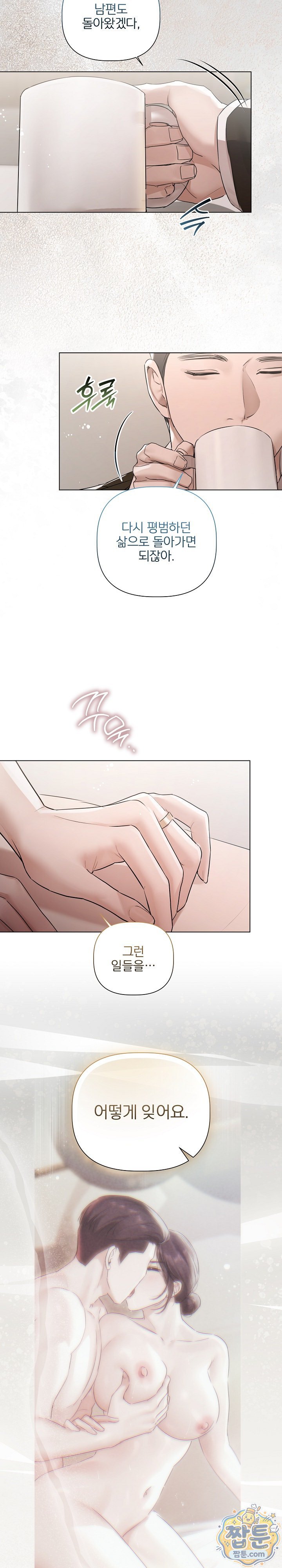 18+ Flesh and Money Raw Chapter 33 page 5