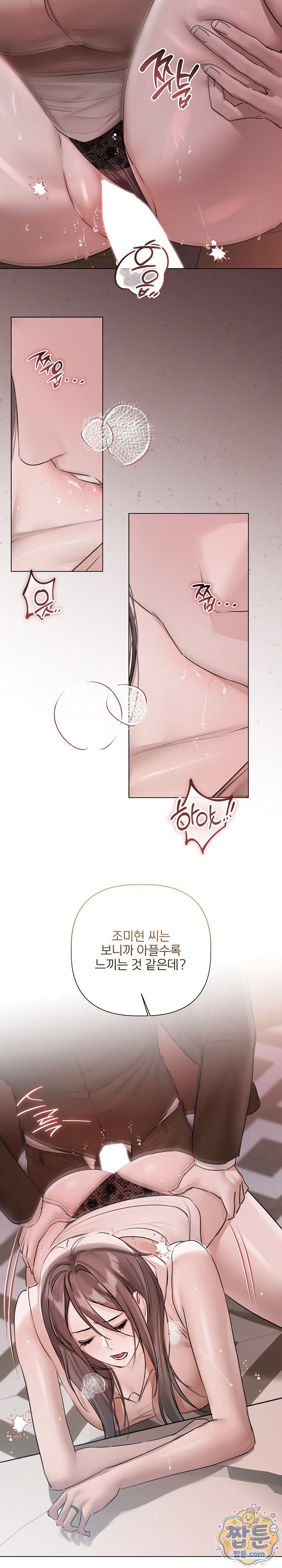 18+ Flesh and Money Raw Chapter 34 page 12