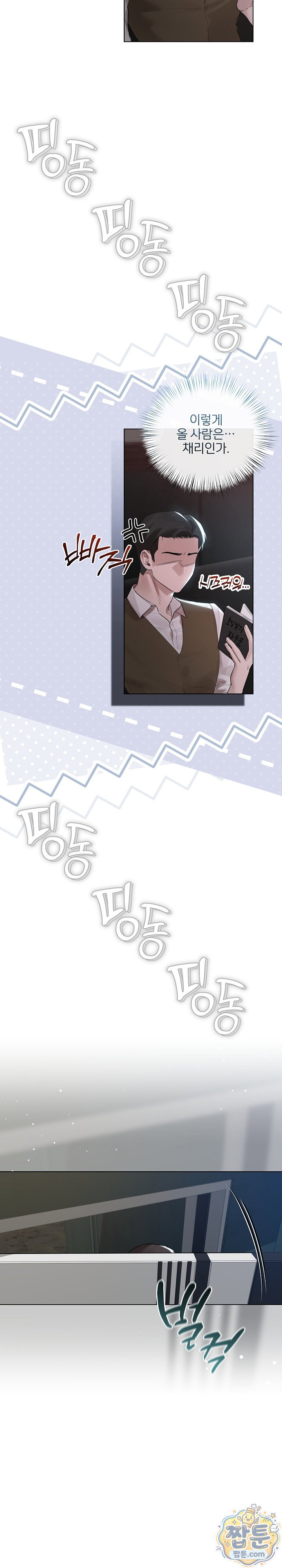 18+ Flesh and Money Raw Chapter 35 page 2