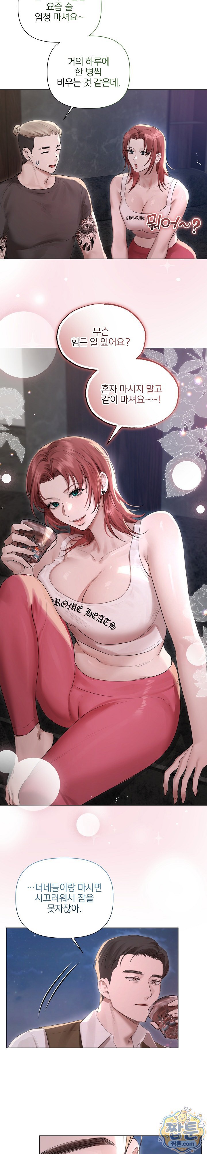18+ Flesh and Money Raw Chapter 35 page 10