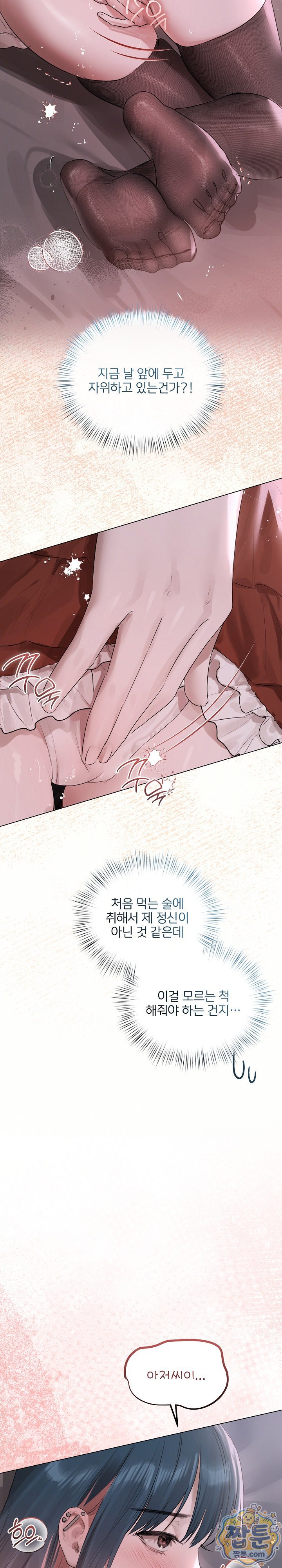 18+ Flesh and Money Raw Chapter 35 page 22